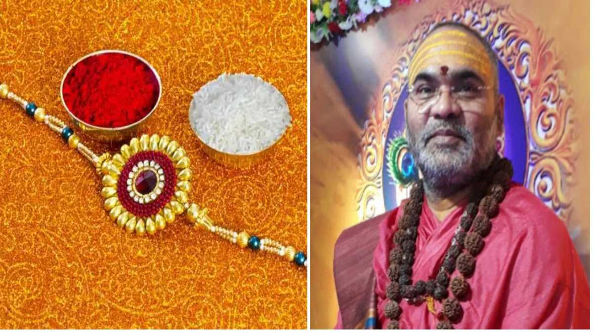 Raksha Bandhan 2023 : रक्षाबंधन की तिथि को लेकर संशय, शंकराचार्य आश्रम के स्वामी इंदुभवानंद ने बताया कब बांधे राखी…