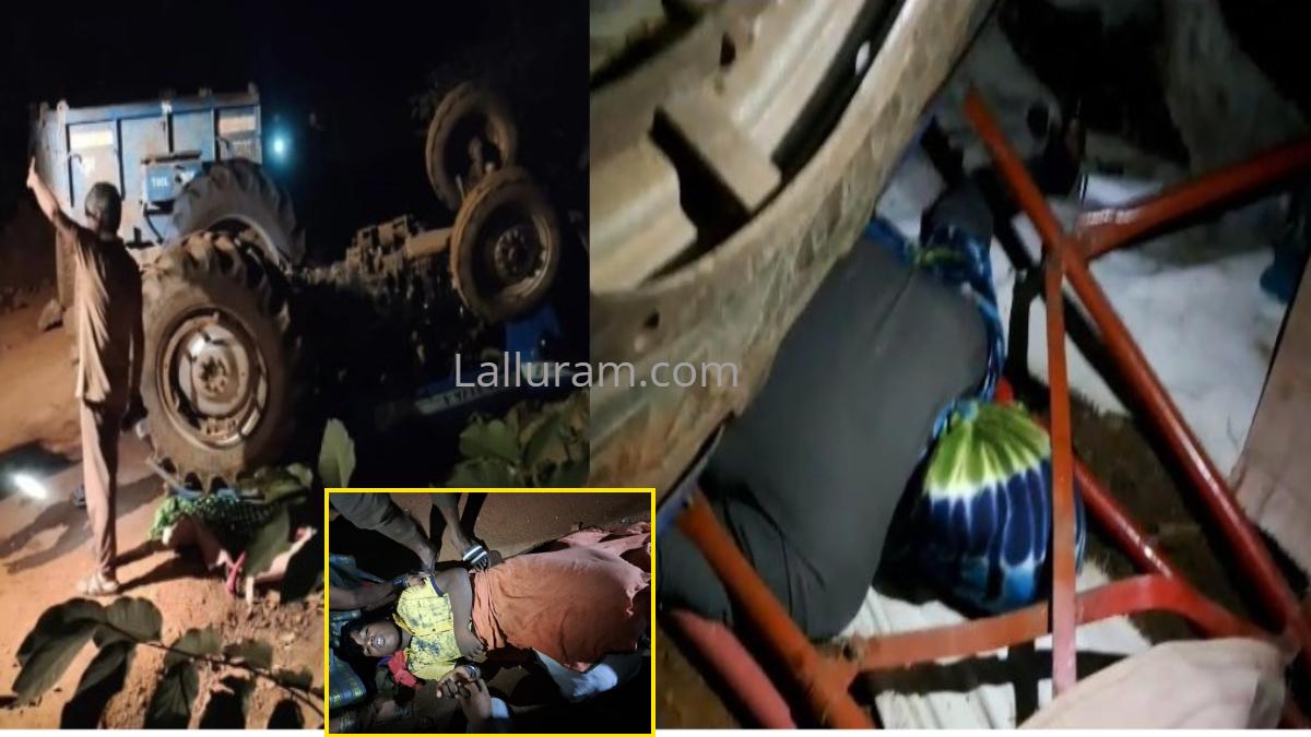 CG ACCIDENT NEWS: घटारानी घूमने आए सैलानियों से भरी ट्रैक्टर पलटी, 1 बच्ची की मौके पर मौत, घायलों का अस्पताल में चल रहा इलाज …