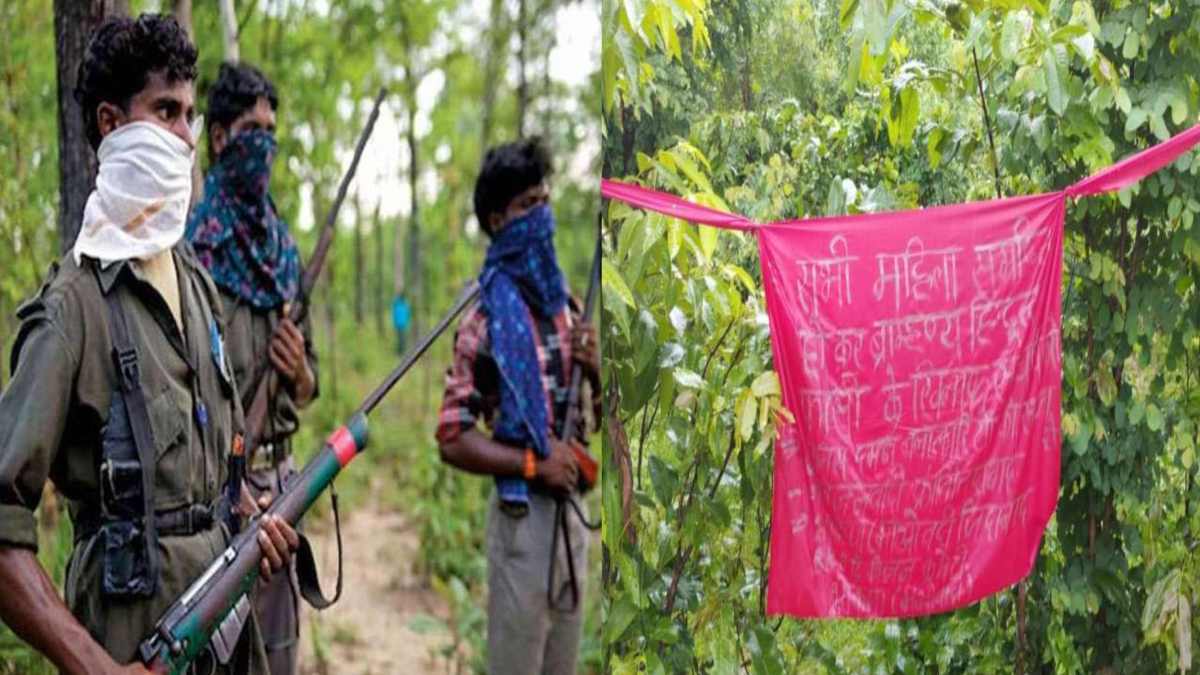 बाज नहीं आ रहा लाल आतंकः नक्सलियों ने मणिपुर हिंसा के लिए PM MODI और गृहमंत्री अमित शाह को बताया जिम्मेदार, बैनर-पोस्टर लगाकर जताया कड़ा विरोध