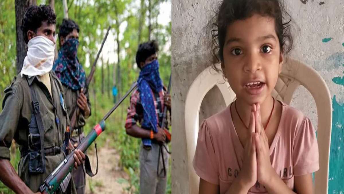 मासूम का मार्मिक मैसेजः लाल आतंक की काली करतूत, पूर्व उप सरपंच को बनाया बंधक, पिता की रिहाई के लिए बेटी ने VIDEO जारी कर की ये अपील…