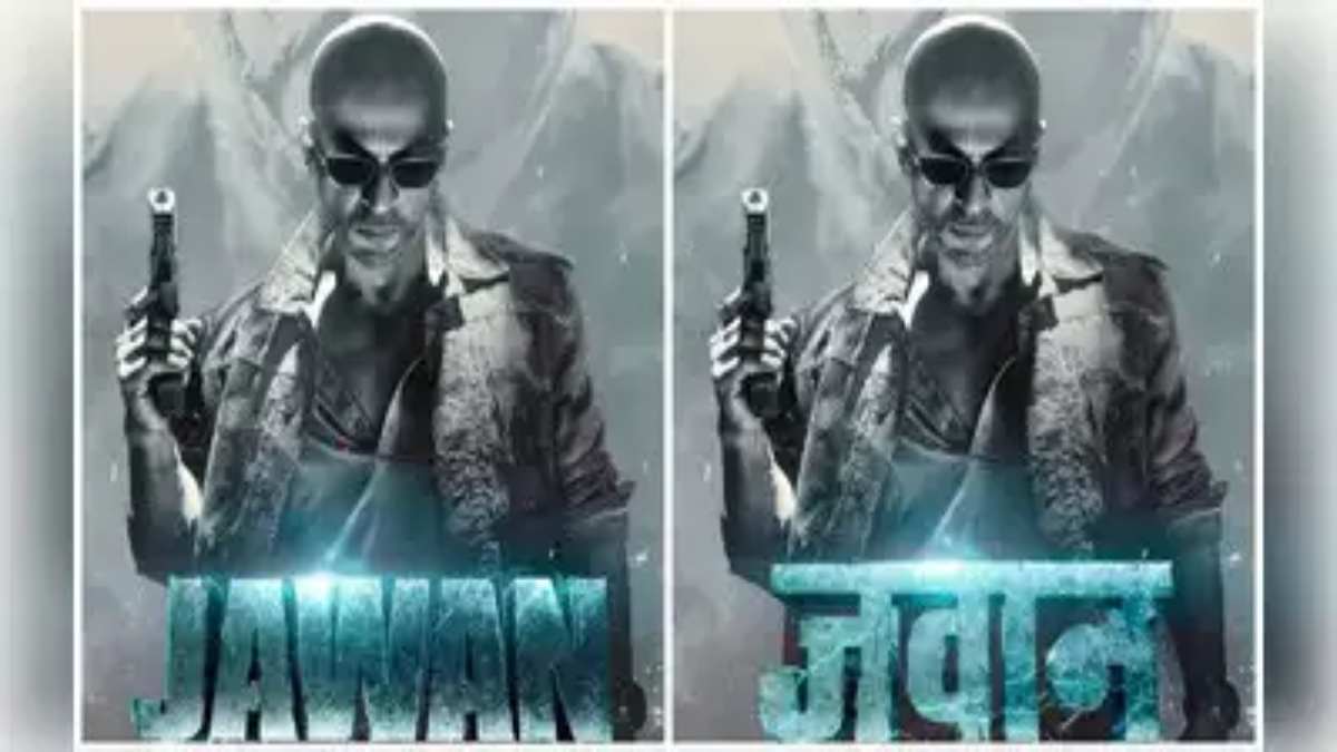 जवान का नया पोस्टर आया सामने, शाहरुख़ ने लिखा अच्छा हूं या बुरा 30 दिन में पता चल जाएगा …