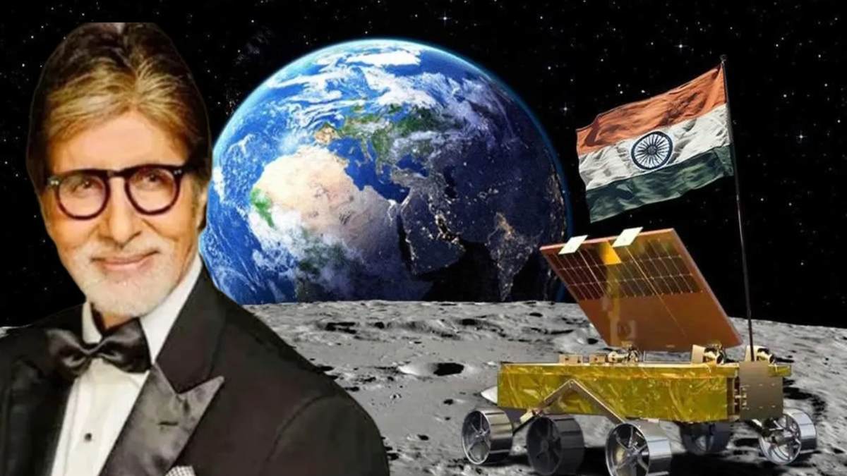 बॉलीवुड के महानायक अमिताभ बच्चन ने चंद्रयान 3 की सफलता पर पढ़ी कविता, KBC का नया प्रोमो किया शेयर