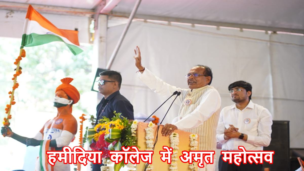 ये दिल तुम्‍हारे प्‍यार का मारा है दोस्‍तों…VIDEO: सीएम शिवराज ने हमीदिया कॉलेज को दी पुस्तकालय की सौगात, कहा- स्कूल-कॉलेज के दिन जिंदगी के सबसे सुखद पल