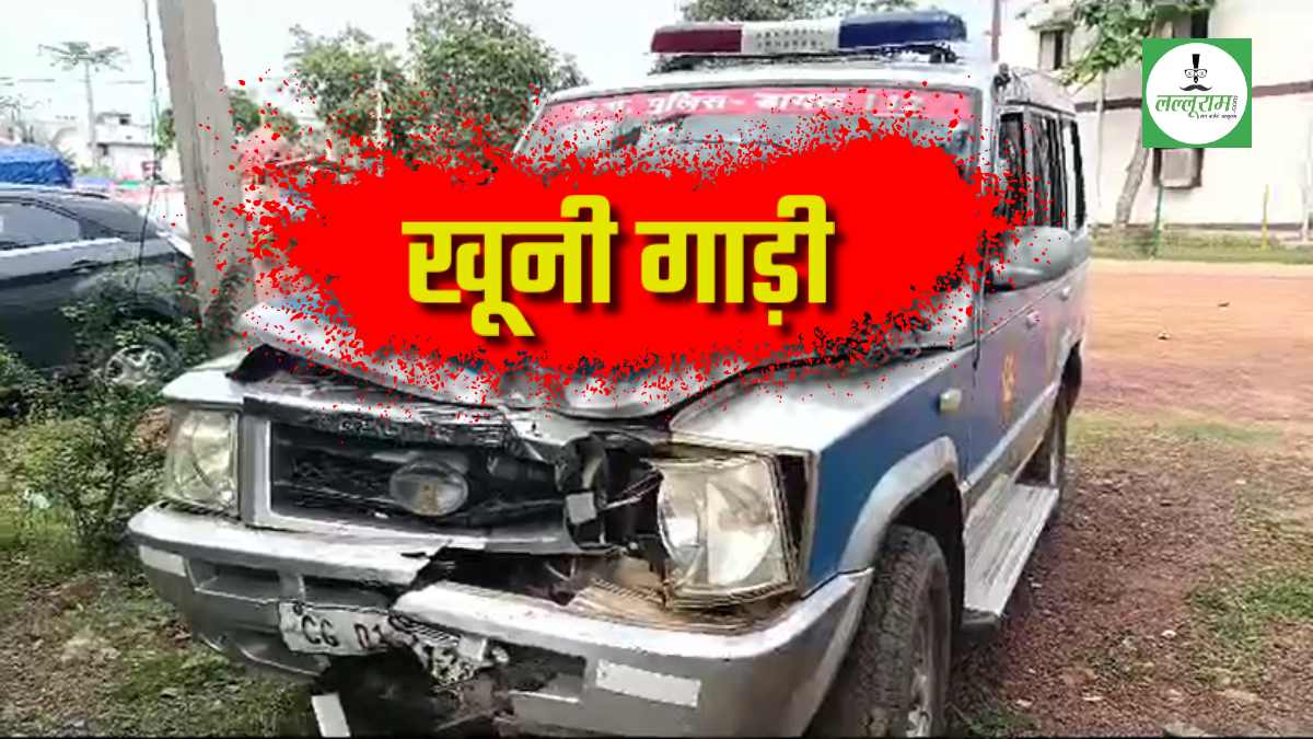 CG में डायल 112 ने छीनी सांसें: बाइक और 112 वाहन की टक्कर, एक युवक की मौत, दूसरा जख्मी