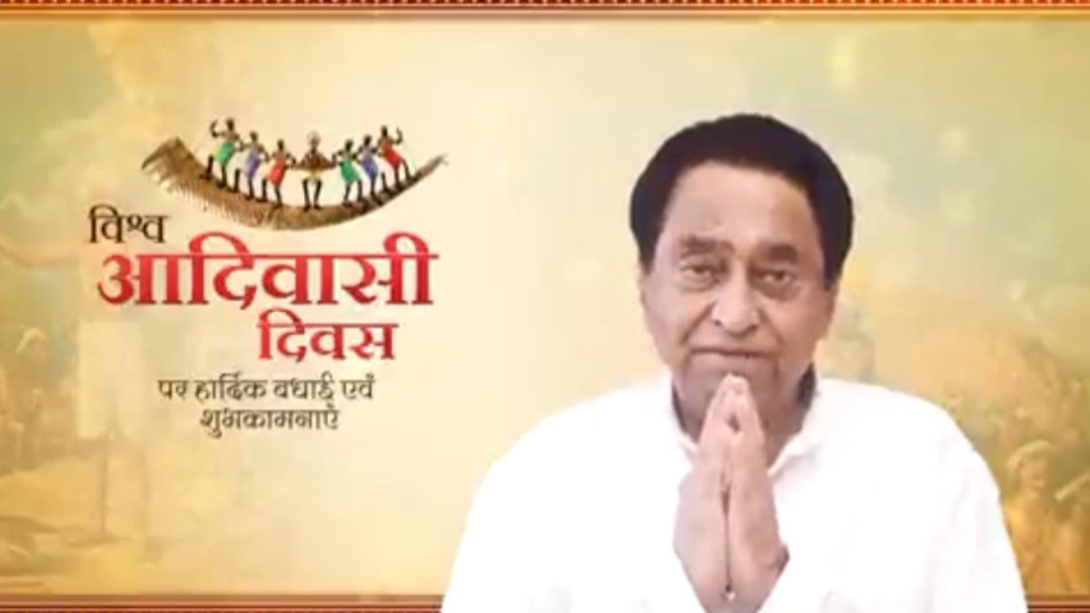 World Tribal Day पर सियासत: कमलनाथ बोले- कांग्रेस ने आदिवासियों को हक दिलाया, विदेशी बताना अपमान, वन संरक्षण बेहतर तरीके से कर सकते हैं आदिवासी, ‘वन की बात’ कार्यक्रम होना चाहिए