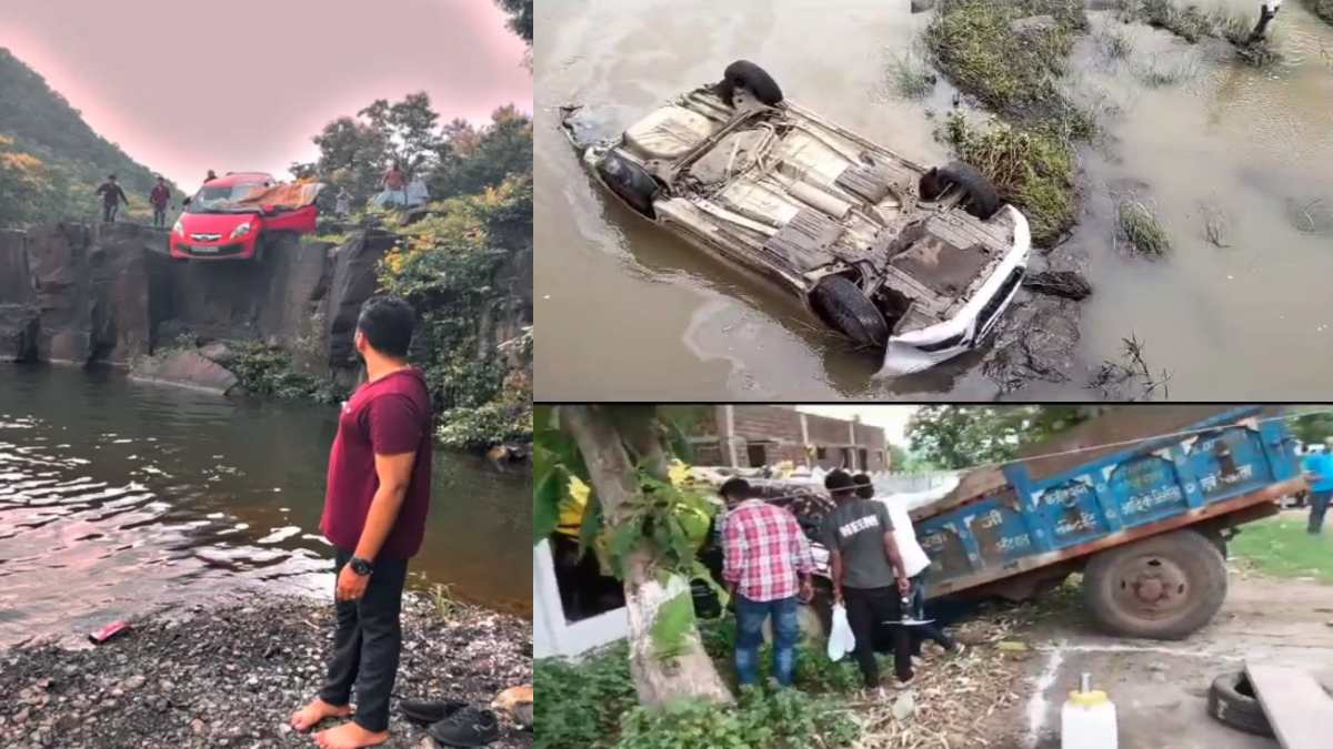 MP VIDEO: खरगोन में ट्रैक्टर और कार में भिंड़त, इंदौर में पिकनिक स्पॉट पर हादसा, कुंड में गिरी कार, मंडला में बेकाबू कार नदी में गिरी