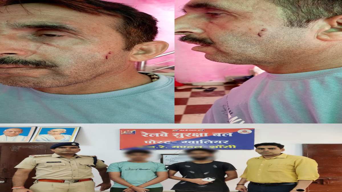 Gwalior News: CRPF जवान के साथ बदमाशों ने की मारपीट, इधर RPF ने रेलवे ट्रैक पर रील्स बनाते दो युवकों को पकड़ा