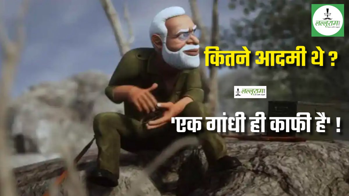 कांग्रेस ने PM MODI को बनाया शोले का ‘गब्बर’… ‘GABBAR’ ने कहा- तुम्हें सजा मिलेगी… बराबर मिलेगी… फिर इन 3 नेताओं को टमाटर फेंककर मारा…