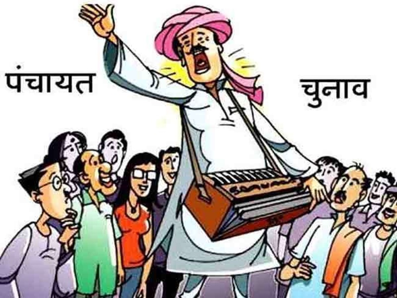 पंजाब सरकार ने panchayat elections को लेकर किया बड़ा ऐलान