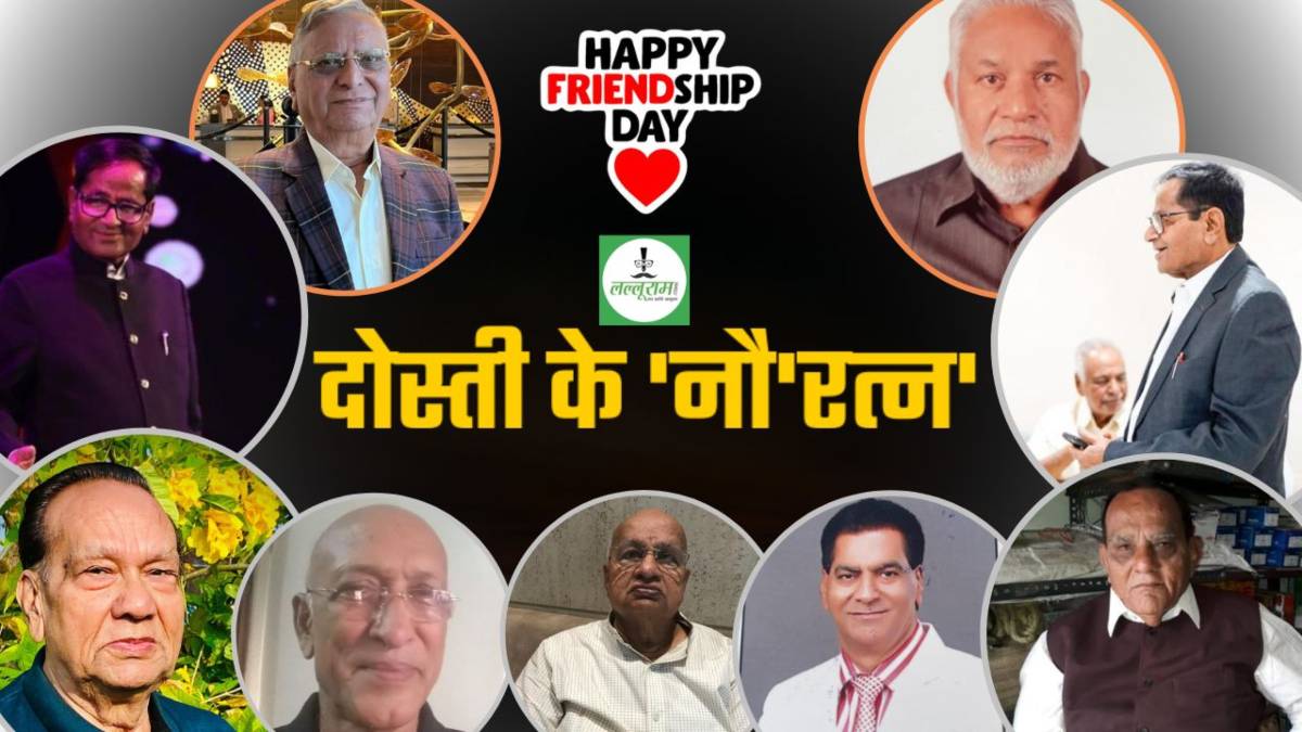 दोस्ती के ‘9 मिसाल’ और 57 साल: रायपुर के वो 9 मित्र, कांग्रेस-BJP के समर्थक, कभी नहीं हुई नोकझोंक, 1964 से एक साथ, एक जगह और रोज मुलाकात, पढ़िए दोस्ती की अनसुनी कहानी