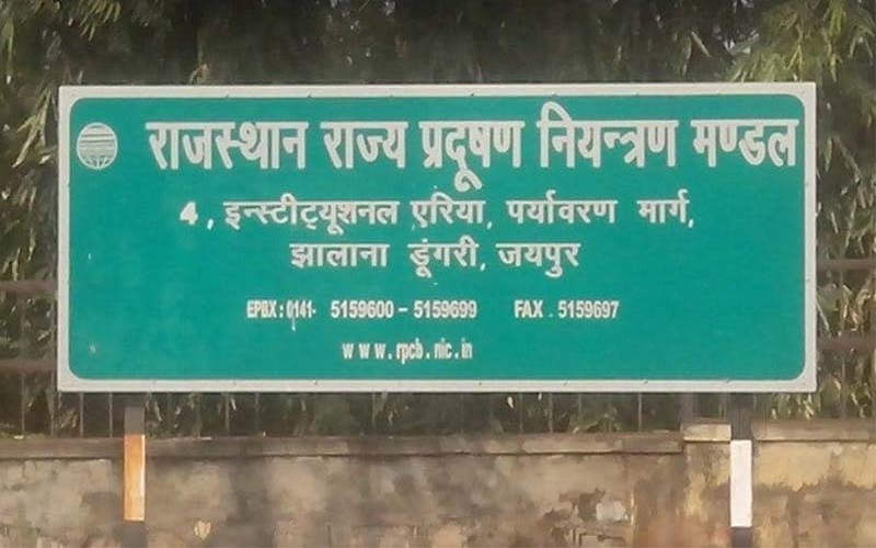 Rajasthan News: नए ज़िलों सहित सम्पूर्ण राज्य में प्रदूषण नियंत्रण के लिए प्रतिबद्धत्ता के साथ होगा कार्य