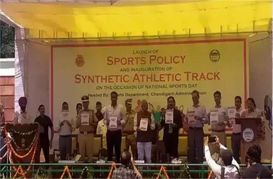 41 साल बाद Sports Day के अवसर पर Sports policy लागू