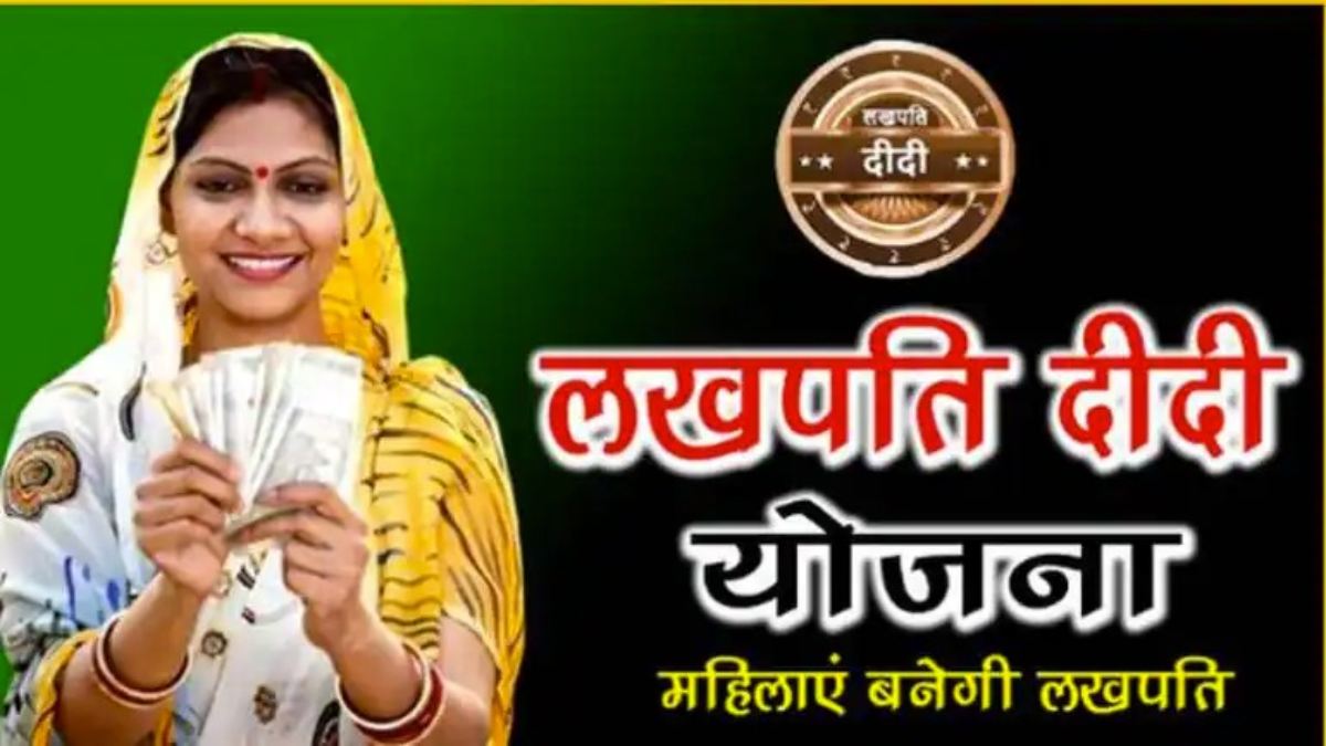 Lakhpati Didi Yojna: प्रधानमंत्री मोदी का बड़ा प्लान, 2 करोड़ महिलाओं को बनाएंगे लखपति, जानिए कैसे ?