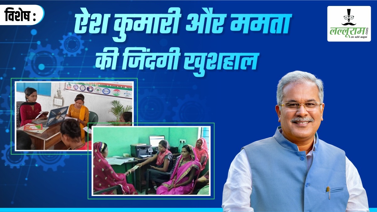 विशेष- CSC सेंटर से हो रही अच्छी आमदनी: रीपा से जुड़कर ऐश कुमारी और ममता के जीवन में आया बदलाव, श्रमिक कार्ड, पैसा निकासी, फोटो कापी और टाइपिंग से कर रही कमाई