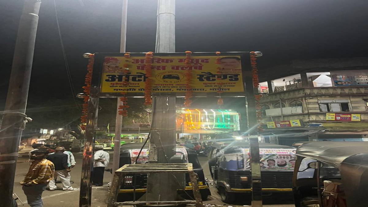राजधानी में होर्डिंग को लेकर विवाद: भाजपा नेता और विधायक आरिफ मसूद के समर्थकों में हुई बहस, पुलिस की मौजूदगी में बोर्ड को ढकवाया