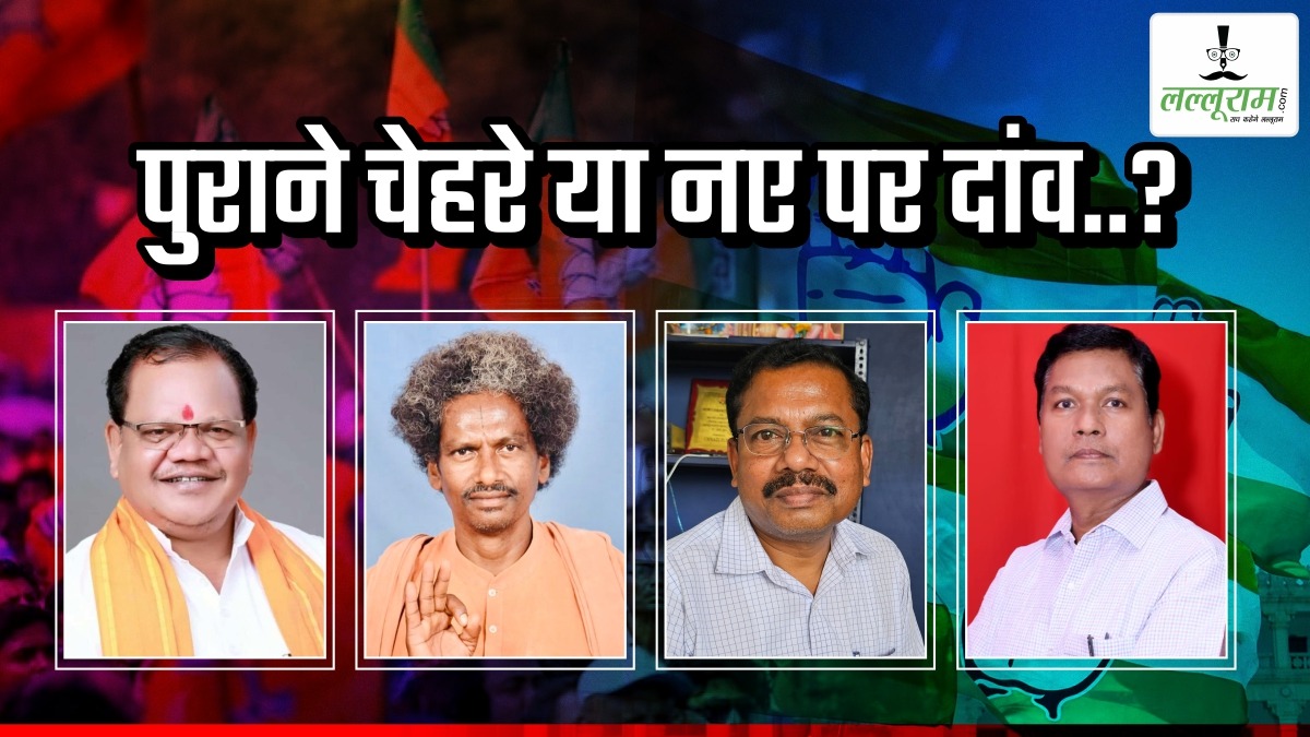 बिंद्रानवागढ़ का किला ढहेगा या बचेगा ? 2 नौकरशाहों ने थामा कांग्रेस का दामन, दोनों टिकट के दावेदार, इधर BJP से सन्यासी की दावेदारी ने बढ़ाया सियासी पारा
