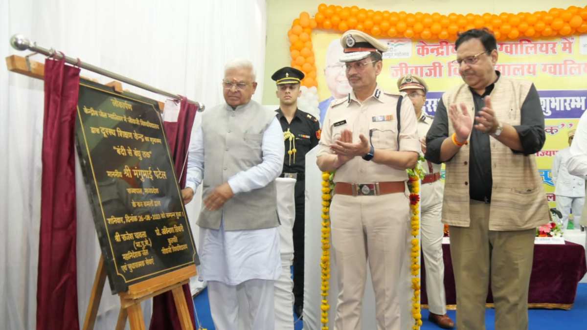 ग्वालियर केंद्रीय जेल में जीवाजी यूनिवर्सिटी का स्टडी सेंटर शुरू: राज्यपाल ने किया शुभारंभ, 62 कैदियों ने सर्टिफिकेट कोर्स में लिया दाखिला