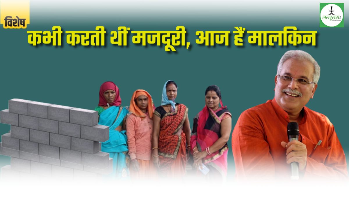 विशेष- रीपा ने बदल दी महिलाओं की तकदीर: कभी करती थी मजदूरी आज है मालकिन, फ्लाई ऐश ईंट बनाकर हो रही है महिलाएं आत्मनिर्भर, पढ़िए सफलता की कहानी