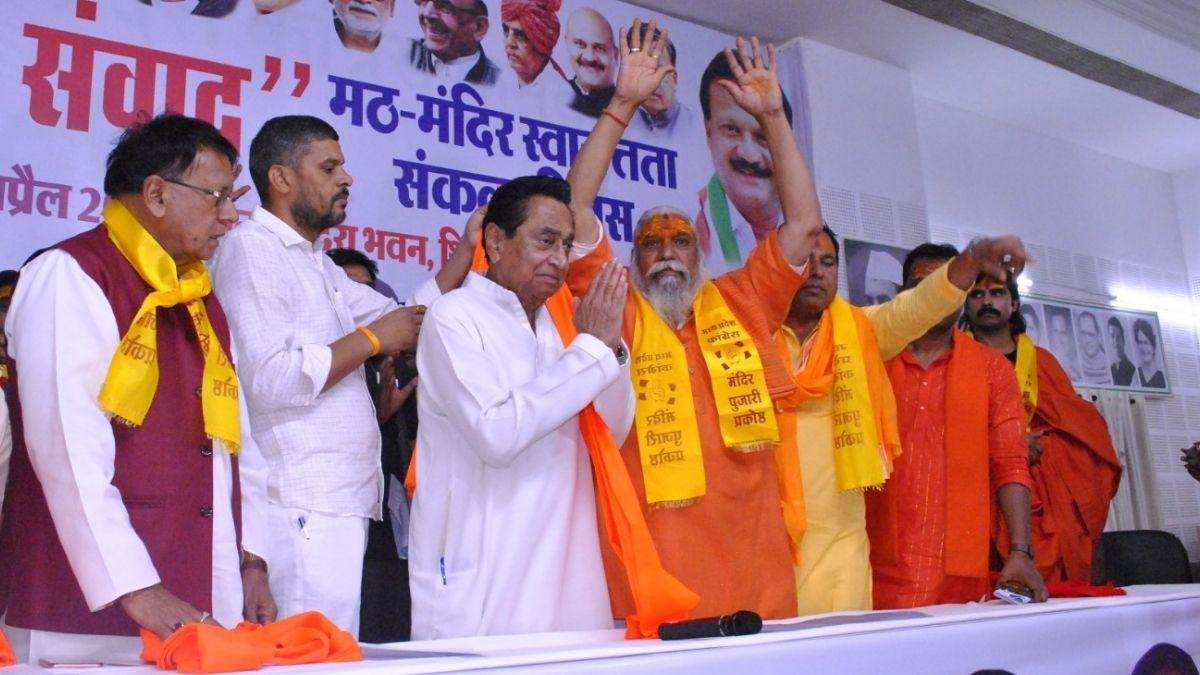 मध्य प्रदेश में कांग्रेस का हिंदुत्व कार्ड: कमलनाथ की भक्तिमय तस्वीर के साथ प्रदेश के हर गांव में लगाएगी धर्म चौपाल