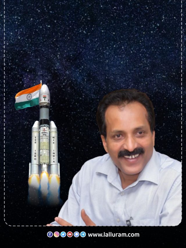 Chandrayaan 3 Moon Mission: जानिये Chandrayaan 3 के रियल हीरो से जुड़ी ये खास बातें, जिन्होंने चांद में पहुंचने का सपना किया पूरा