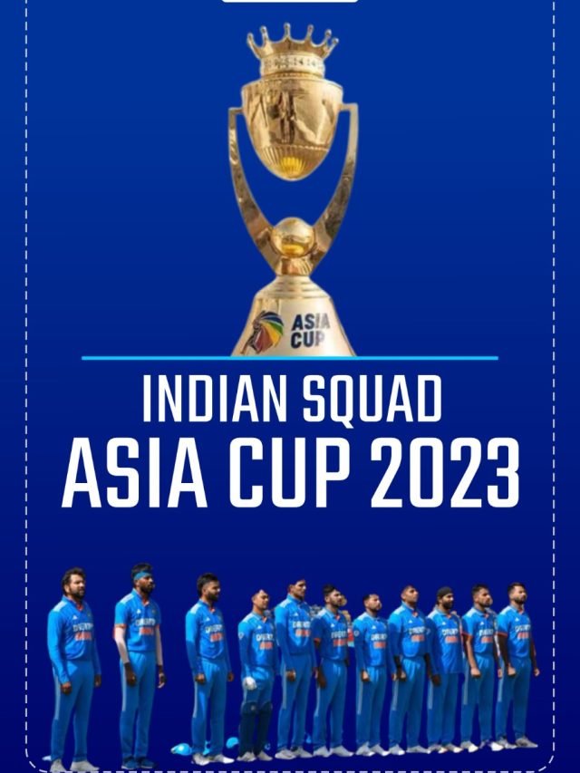Asia Cup 2023 : भारतीय टीम की घोषणा, मैदान में ये 17 खिलाड़ी दिखायेंगे जलवा