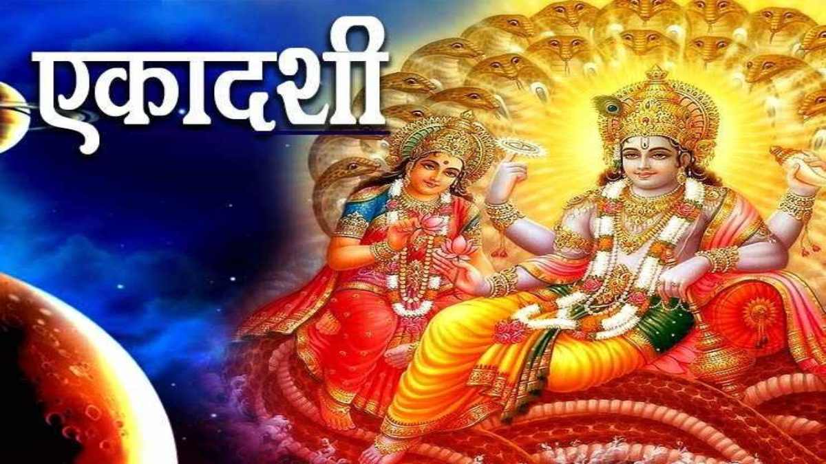 एकादशी: आज शाम को करें ये उपाय, भगवान विष्णु के साथ बनी रहेगी मां लक्ष्मी की कृपा