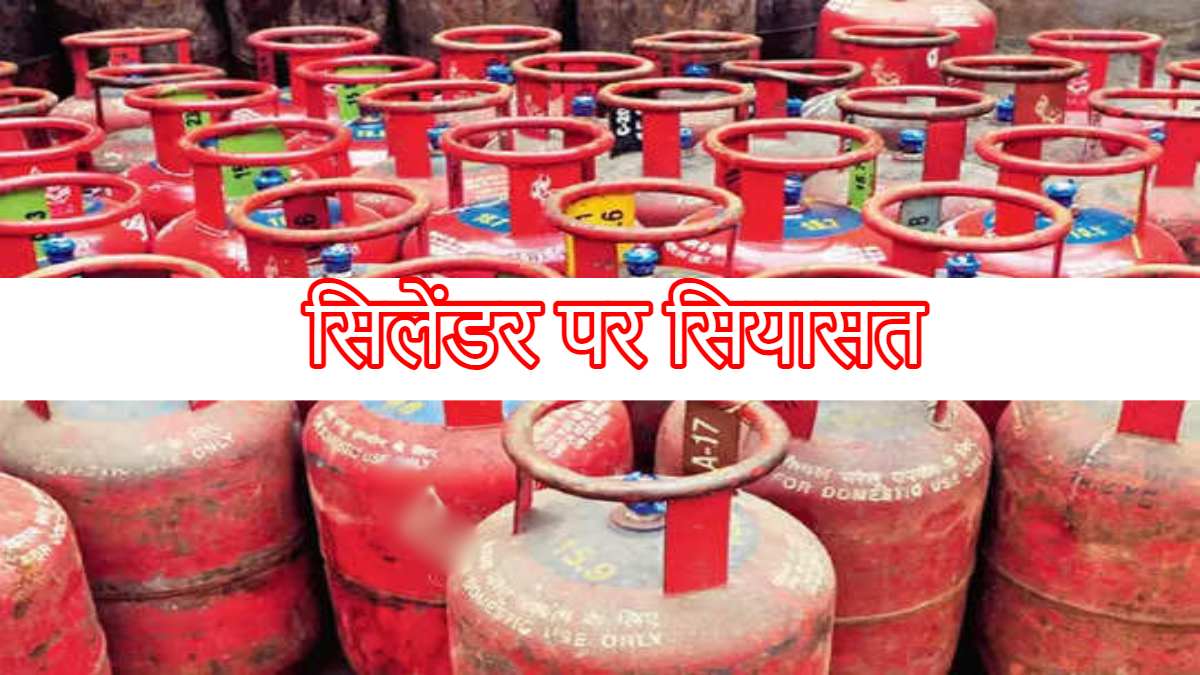 MP में गैस सिलेंडर पर सियासत जारी: 450 रुपए की घोषणा पर कांग्रेस ने फिर साधा निशाना, विधायक बोले- अगर पर्ची दिखाई तो वल्लभ भवन की पांचों मंजिलों पर लगाऊंगा झाड़ू