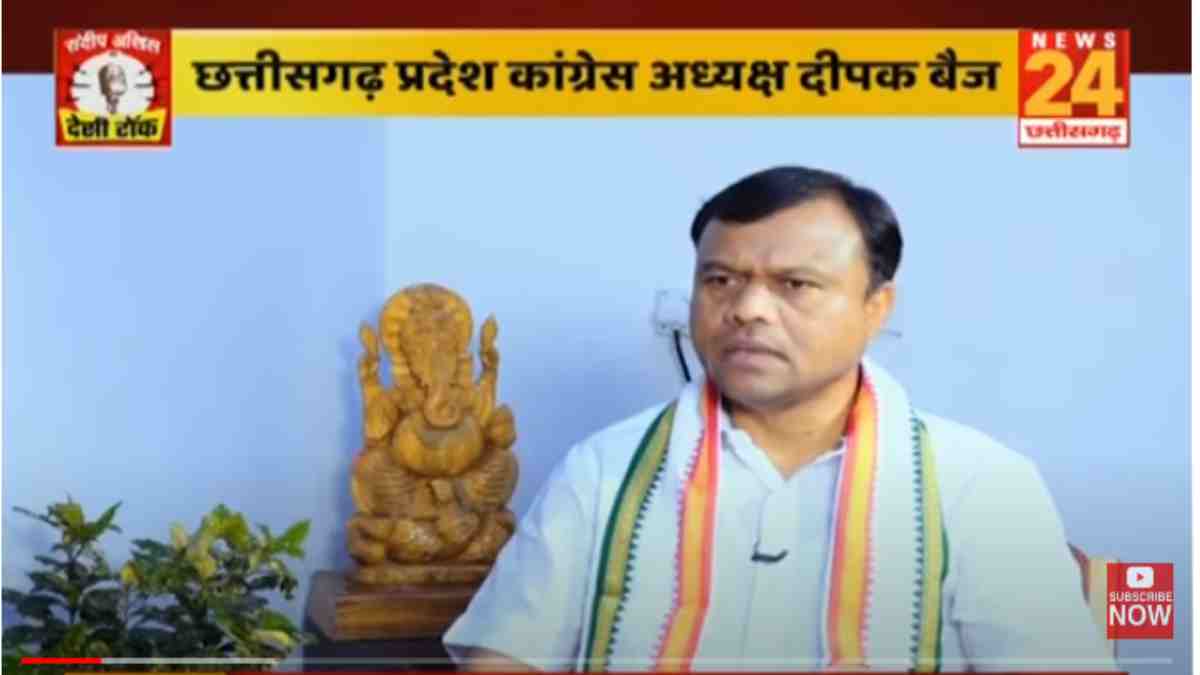 देसी टॉक : कांग्रेस अध्यक्ष दीपक बैज से खास बातचीत, जानिए चुनाव 2023 की क्या है रणनीति…