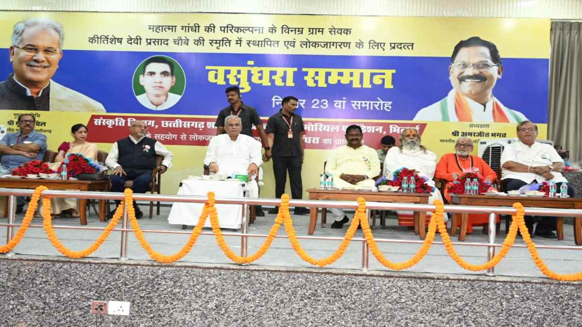 CG NEWS: स्वर्गीय देवीप्रसाद चौबे की स्मृति में वसुंधरा सम्मान समारोह का आयोजन, वरिष्ठ पत्रकार सुधीर सक्सेना को CM बघेल ने किया सम्मानित