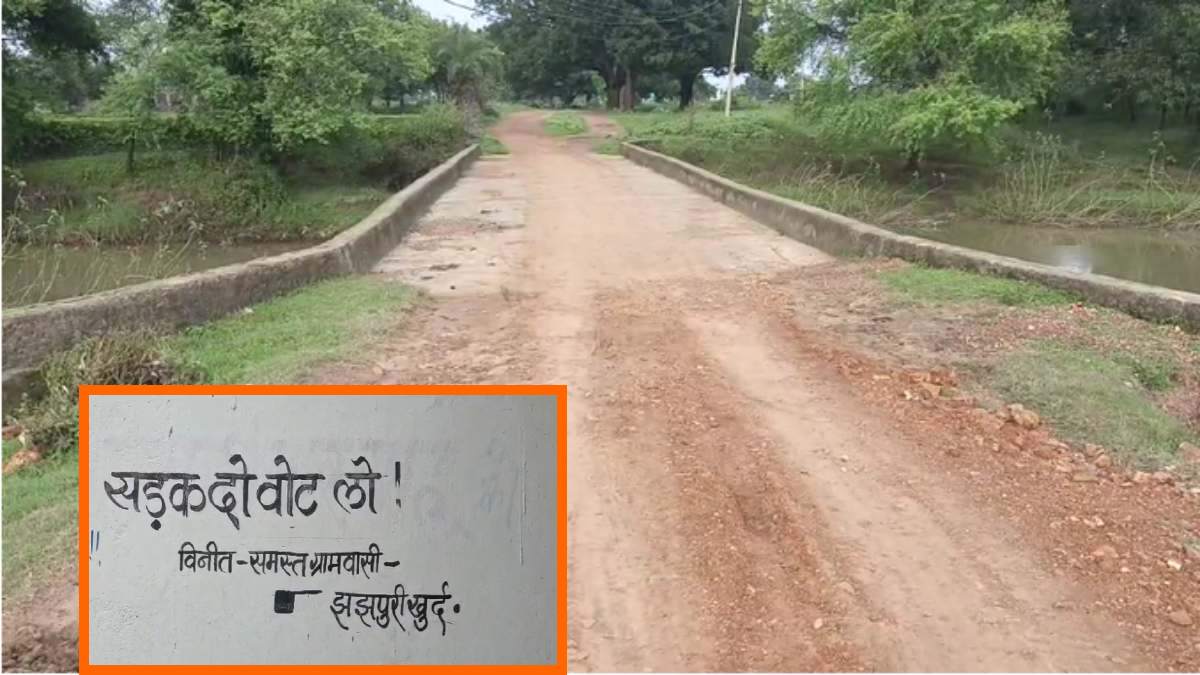 Lalluram Impact : काम कर गई ग्रामीणों की ‘सड़क दो, वोट लो’ मुहिम, जिला प्रशासन ने आनन-फानन की राशि स्वीकृत…