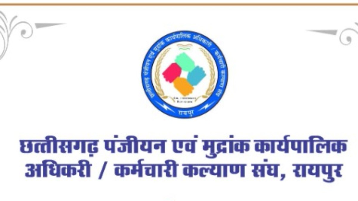 छत्तीसगढ़ पंजीयन एवं मुद्रांक कार्यपालिक अधिकारी-कर्मचारी कल्याण संघ ने किया वार्षिक आमसभा का आयोजन, पदाधिकारियों का हुआ चुनाव