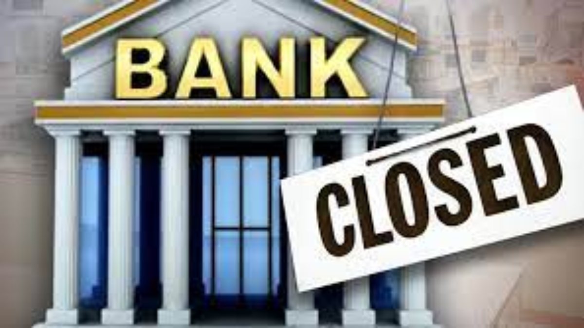Banks Closed News : फटाफट निपटा लीजिए जरूरी काम, इतने दिन तक बंद रहेंगे सभी बैंक