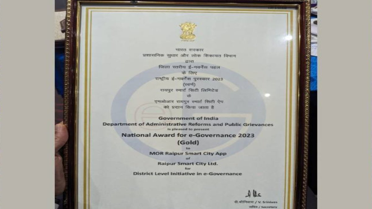 रायपुर के दो प्रोजेक्ट ने राष्ट्रीय स्तर पर बनाई पहचान, मोर रायपुर एप को मिला नेशनल ई-गवर्नेंस अवार्ड
