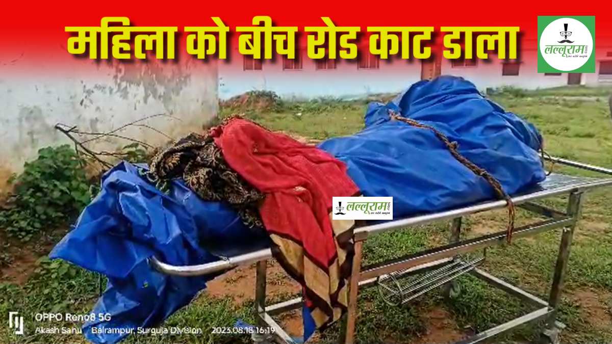शराबी महिला को गड़ासे से काटा: नशे में गाली देते आ रही थी महिला, गाली सुन भड़क गई दूसरी महिला, गुस्से में कर दिया कत्ल