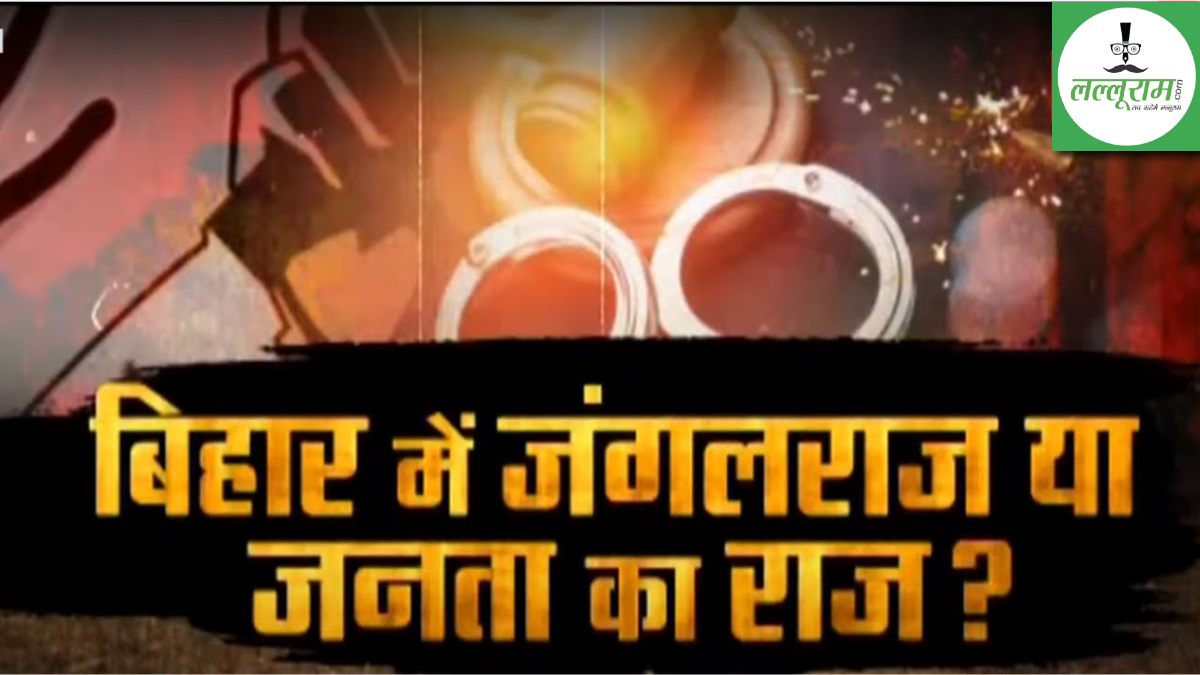 ‘जंगलराज’ में असहनीय पीड़ा की कहानी: 145 घंटे में 4 बार गोलीबारी, टीचर, पत्रकार और SHO का कत्ल, गोलियां की तड़तड़ाहट से सहमा प्रदेश