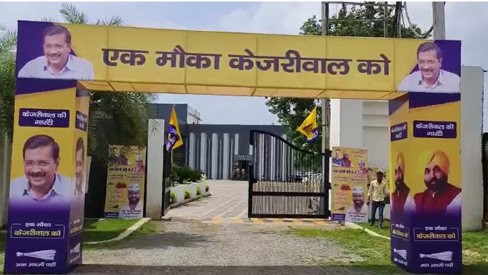 आम आदमी पार्टी का विंध्य पर फोकस: दिल्ली सीएम केजरीवाल का आज सतना दौरा, करेंगे गारंटियों का ऐलान