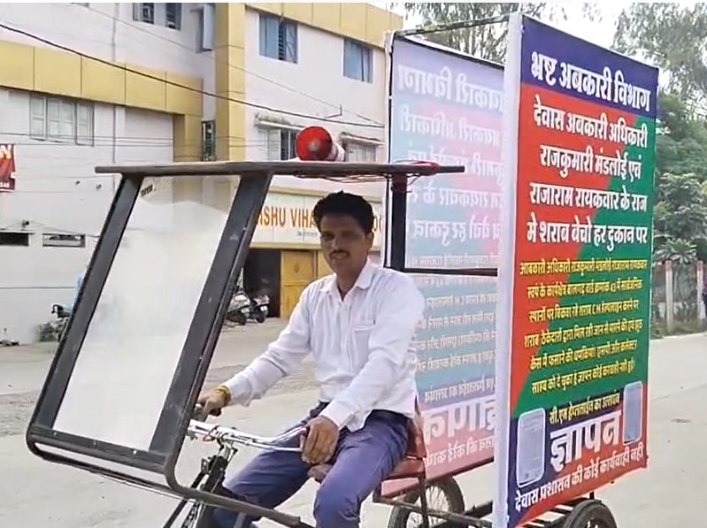 अनोखा विरोध: साइकिल पर फ्लेक्स लगाकर “ये अंधा कानून हैं” गाना बजाते सड़कों पर घूम रहा शख्स, CM Helpline में शिकायत करने पर मिली धमकी