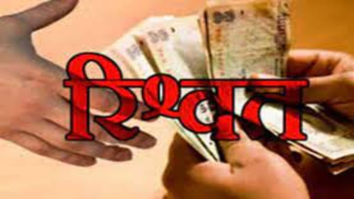 Rajasthan News: जेईएन और कंप्यूटर ऑपरेटर 40 हजार रुपये की रिश्वत लेते गिरफ्तार