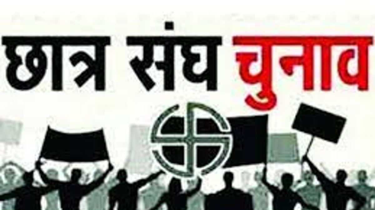 MP News: सरकारी सीएम राइज स्कूल में छात्र संघ चुनाव, दोपहर 12 बजे तक मतदान के बाद गणना