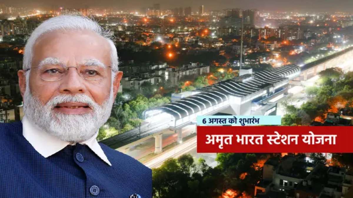 MP News: ‘अमृत भारत स्टेशन योजना’ में मध्यप्रदेश के 80 रेलवे स्टेशन शामिल, 6 अगस्त को पीएम मोदी करेंगे शिलान्यास