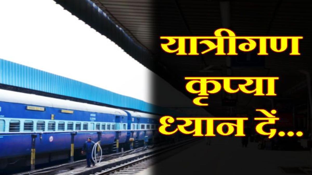 यात्रीगण कृपया ध्यान दें: भोपाल- ग्वालियर एक्सप्रेस में लगेंगे दो एक्ट्रा कोच, त्योहारी सीजन में रेलवे ने दी राहत