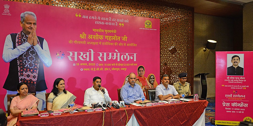 Rajasthan News: राजीविका का ‘‘सखी सम्मेलन’’ आज, सीएम महिलाओं को देंगे कई सौगातें