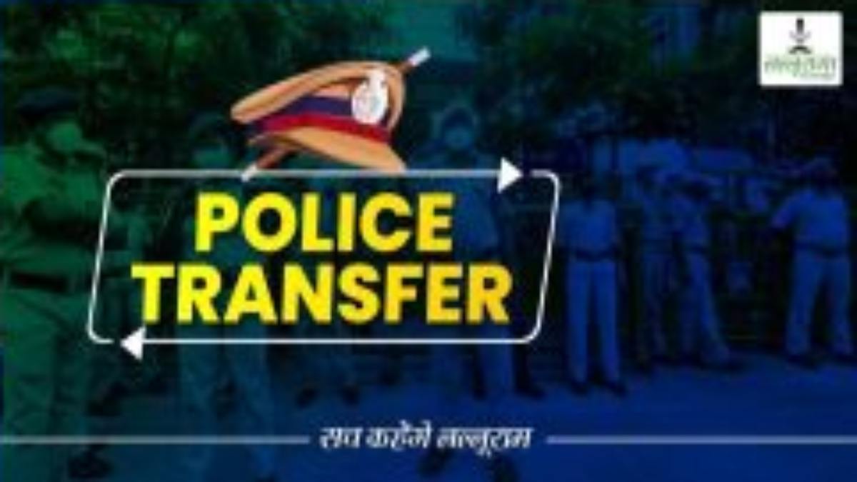 MP TRANSFER: रक्षित केंद्र से 10 निरीक्षकों को मिली थाना प्रभारी की जिम्मेदारी, SP ने जारी किया आदेश