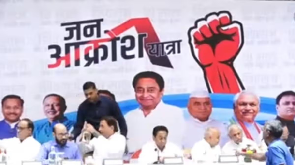 कांग्रेस जन आक्रोश यात्रा का थीम सॉन्ग विवादों में घिराः बीजेपी ने पाकिस्तान प्रेम का लगाया आरोप, ट्वीट कर साधा निशाना