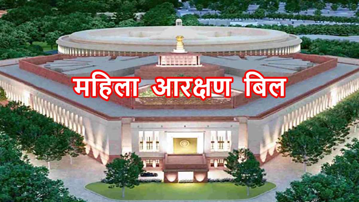 महिला आरक्षण पर श्रेय की सियासत: दिग्विजय बोले- राजीव गांधी का सपना पूरा, बीजेपी ने कहा- UPA ने सरकार जाने की डर से पेश नहीं होने दिया