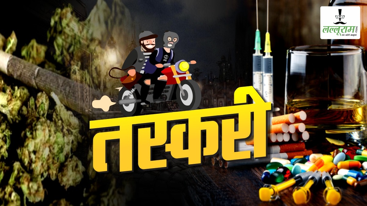 अब के रेलवे पार्सल रूट से हो रही ड्रग तस्करी