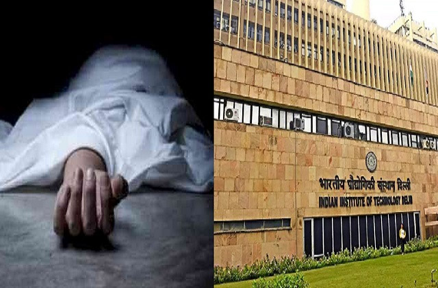 आईआईटी में बीटेक के छात्र ने फांसी लगाकर जान दी