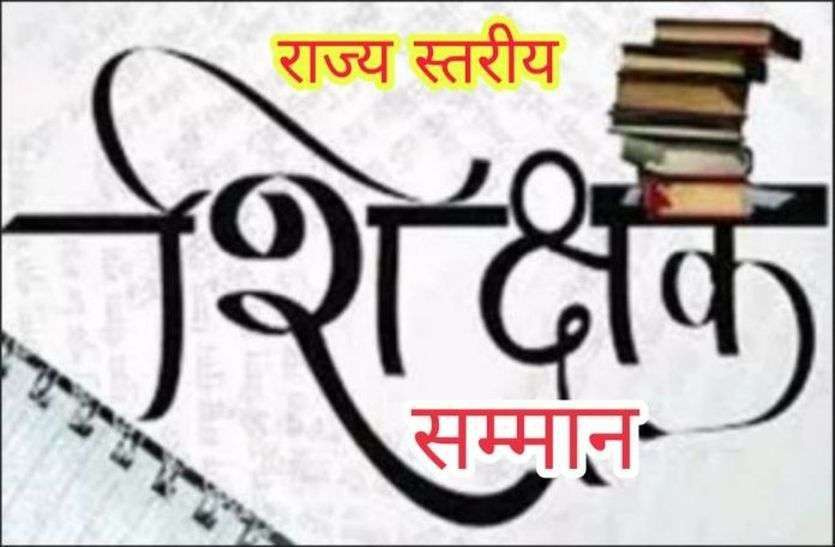 राजधानी दिल्ली के त्यागराज स्टेडियम में उत्कृष्ट काम करने वाले शिक्षक होंगे सम्मानित