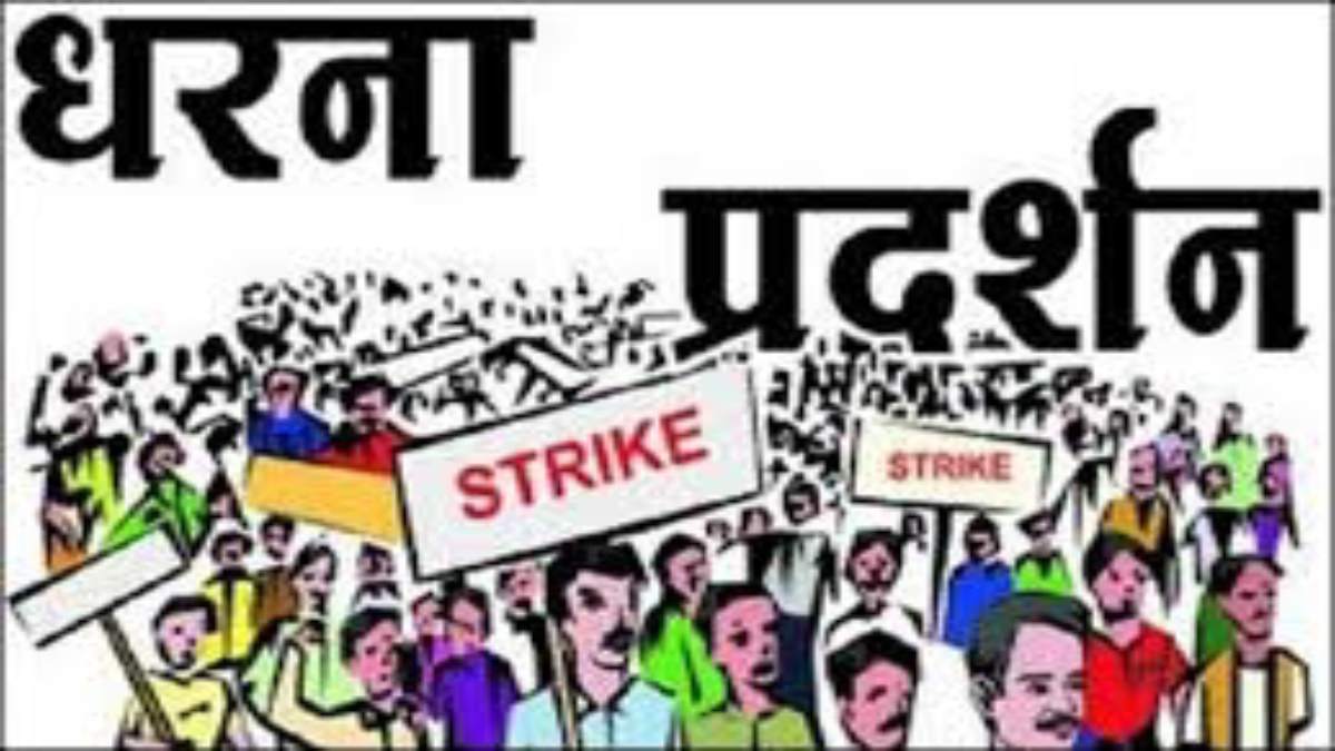 समान काम समान वेतनः अतिथि व्याख्याताओं ने किया विरोध प्रदर्शन, ‘जॉब नहीं तो वोट नहीं’ का गूंजा नारा
