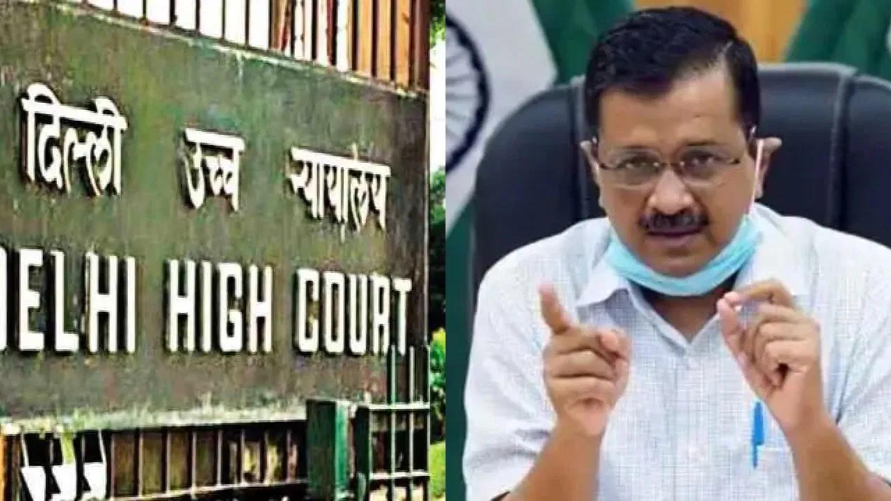 दिल्ली हाईकोर्ट से केजरीवाल सरकार को एक बार फिर लगा झटका…